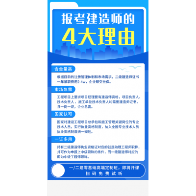 在北京考个建造师证难不难 报名啥要求