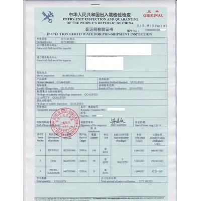 办理福州CIQ出入境检验检疫证书