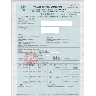 天津办理CIQ出入境检验检疫证书