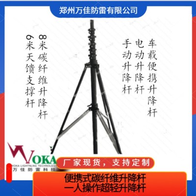 13米野营避雷针 15米拉练野战升降避雷针 手动升降带三脚架