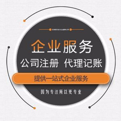 北京公司带一个车牌收购价格大概是多少钱