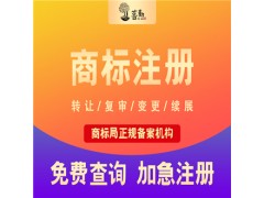 企业商标如何注册？