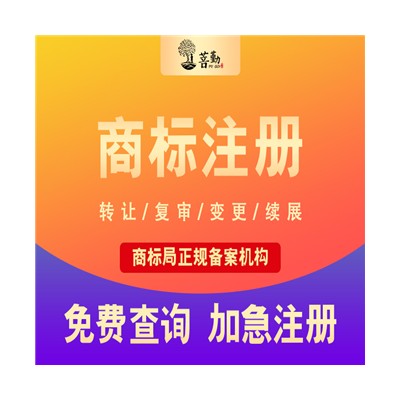 泉龙商标近似查询  申请商标注册注意细节