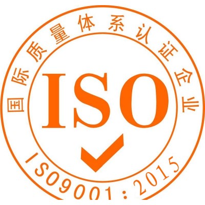 山西太原iso9001认证费用