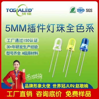 LED直插式灯珠5MM圆头红发红雾状led插件发光二极管雾状