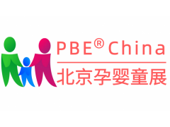 相约2022中国(北京)孕婴童产品博览会