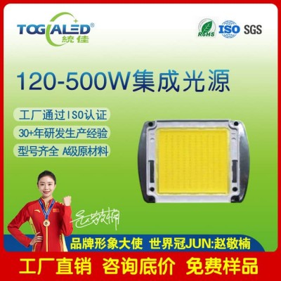 led灯珠集成大功率高亮10W-500W-集成大功率白光