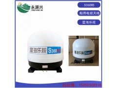 厂家星海乐视S450RD 船用电视天线价格