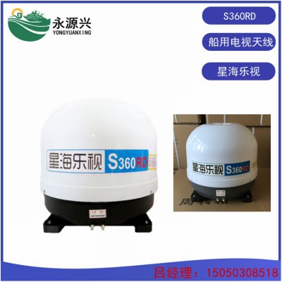 厂家星海乐视S450RD 船用电视天线价格