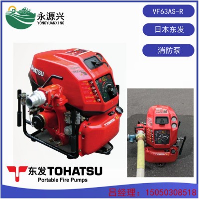 VF63AS-R消防泵价格 日本东发TOHATSU品牌