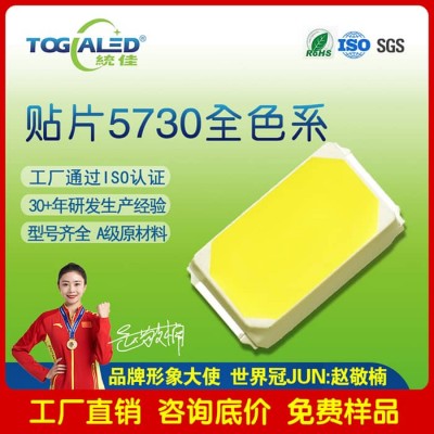 LED灯珠5730单色贴片发光二极管5730白光LED灯珠