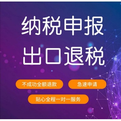 贵阳公司注册 信誉至上 放心选择企智源财税