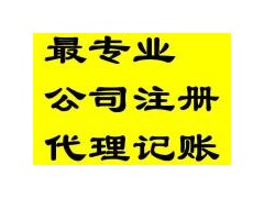 企智源财税财务告解：海关证办理流程