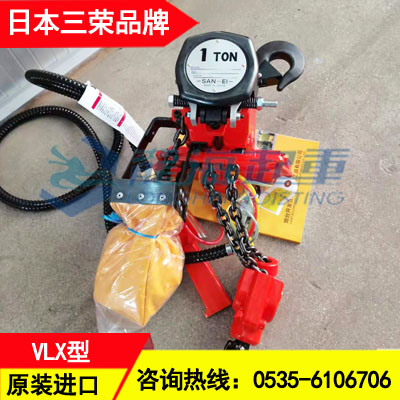 VMX100LC环链气动葫芦报价,进口环链气动葫芦三荣品牌