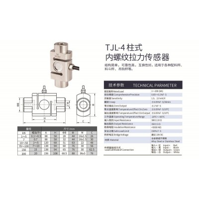 天光拉压力传感器称重传感器拉力试验机料斗秤吊钩秤TJL-4