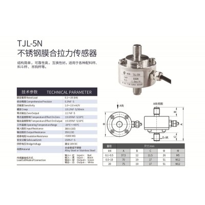 天光传感器不锈钢拉力传感器配料秤料斗秤测力TJL-5N