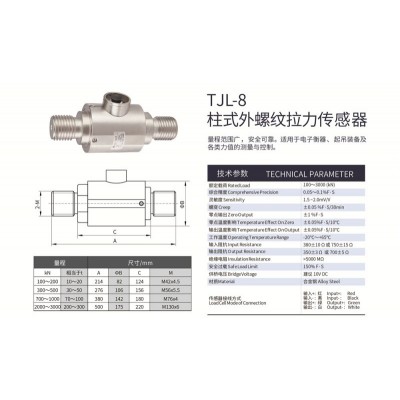 天光传感器大量程拉力传感器拉压力传感器称重TJL-8