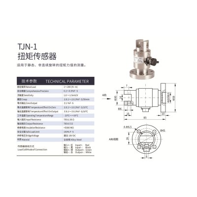 天光传感器扭矩传感器静态扭力传感器扭力扳手TJN-1