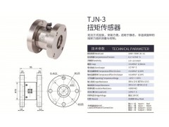 天光传感器扭矩传感器阀门检测静态扭力TJN-3