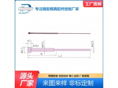 双节射梢 塑胶模具配件 精密五金配件