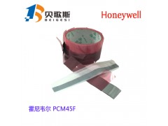正品销售美国Honeywell高性能相变材料PCM45F