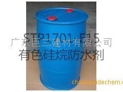 STP1701-E15 有色硅烷