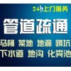 江门疏通管道 污水池清理 高压清洗管道 疏通各类下水道