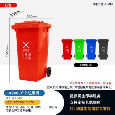 供应拉萨240升环卫垃圾桶 可挂车加厚型垃圾桶