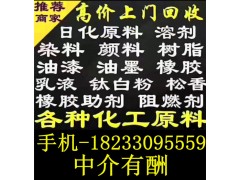 回收过期化工原料 回收库存化工原料再利用