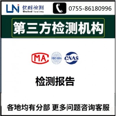 电源适配器盐雾测试，GBT6461，IEC60068标准测试