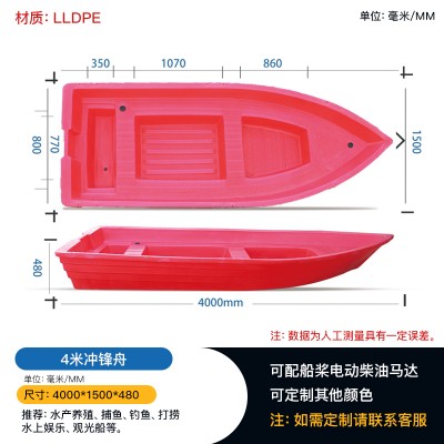 四川广元4米冲锋舟 双层加厚塑料渔船 河道清理打捞船