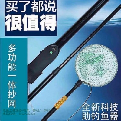 4.3米8电一体竿锂电打渔杆伸缩一体竿