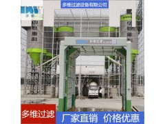 多维龙门洗车机 全方位立体式清洁 操作简单