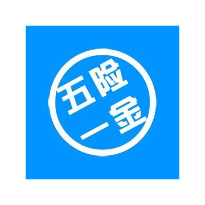 代办萧山社保公积金，萧山劳务派遣，萧山人事代理