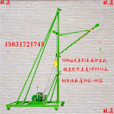 一机多用小型吊运机大小窗口吊运机室内外小型吊机移动式吊机