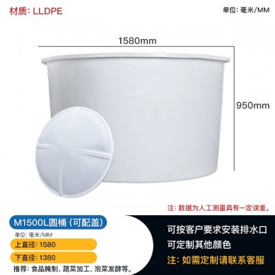 云南文山1500L塑料圆桶 食品级腌制桶漂染桶 敞口PE圆桶