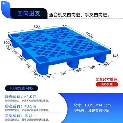 云南红河塑料托盘批发 1008九脚网格托盘 商超货物垫板
