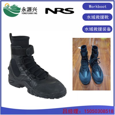 Workboot美国NRS水域救援作业靴 个人防护