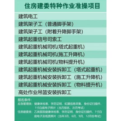 55周岁还能报考建筑电工证吗 几月份考