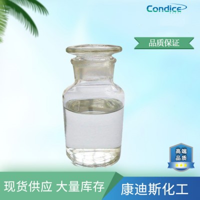 富马酸二丁酯105-75-9 增塑剂