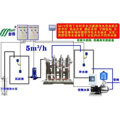 舒得牌石英砂过滤器原水处理设备饮用水处理设备水厂设备农村水改