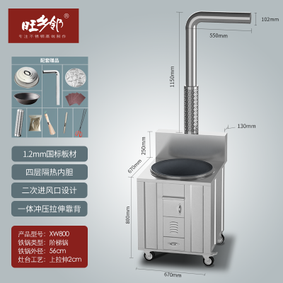 旺乡邻XW800柴火灶烧柴灶省木柴炉不锈钢土灶