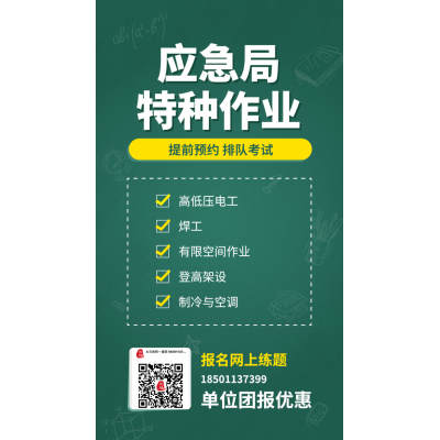 北京应急管理局电工考试理论和实操一天都考完吗