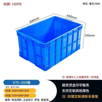四川郫县575-300塑料周转箱 五金零件工具箱 餐具收纳箱