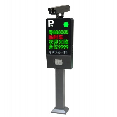 智能停车系统设备无人值守系统高清车牌识别机HC-A06