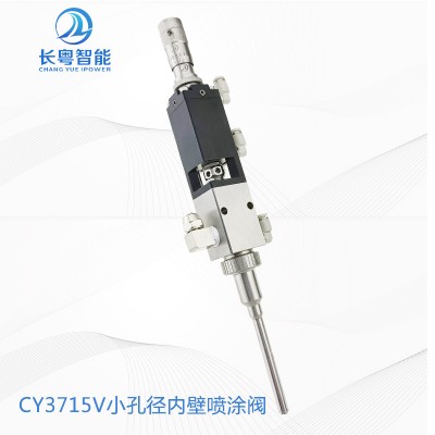 CY3715V精密雾化喷雾阀玻璃试管环喷侧喷价格优惠