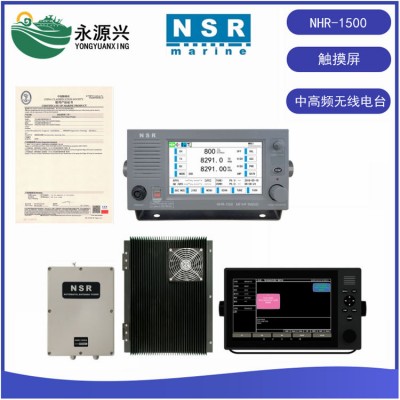 新阳升NHR-1500船用触摸屏中高频无线电台CCS证书