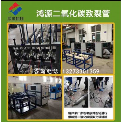 雅安隧道工程液态气体致裂管厂