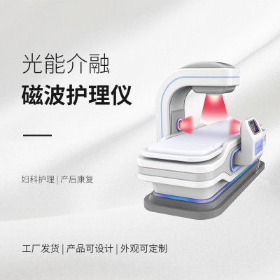 徐州地区发售 量子光能介融磁波治疗仪妇科医疗版