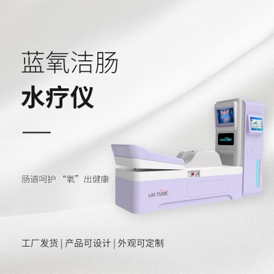 徐州公司发布 蓝氧洁肠水疗仪效果好